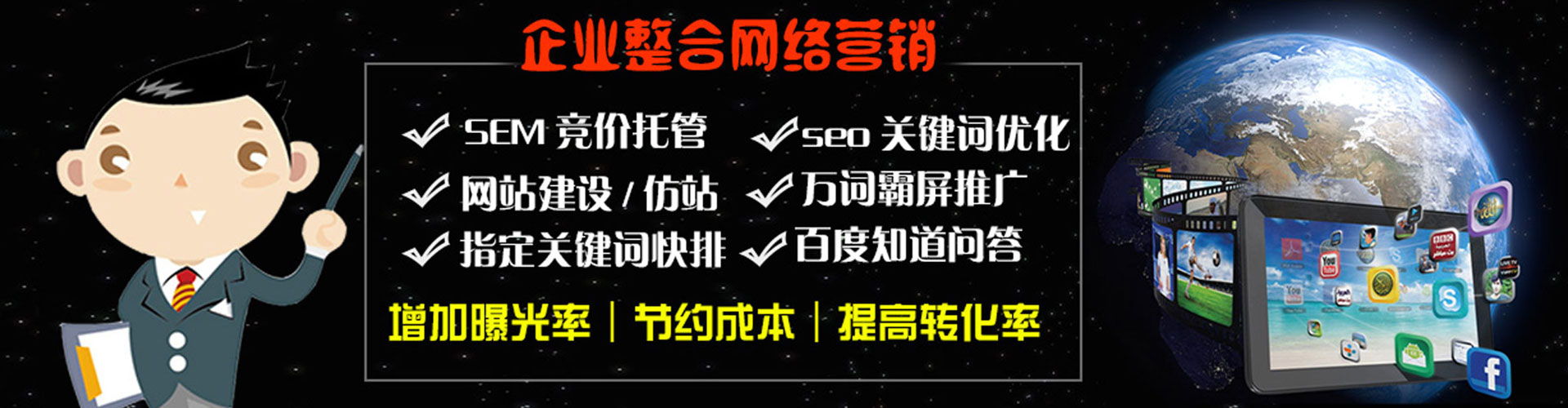 饶阳百度竞价代理