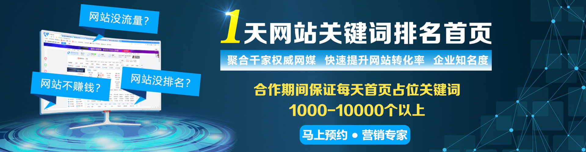 饶阳信息流运营